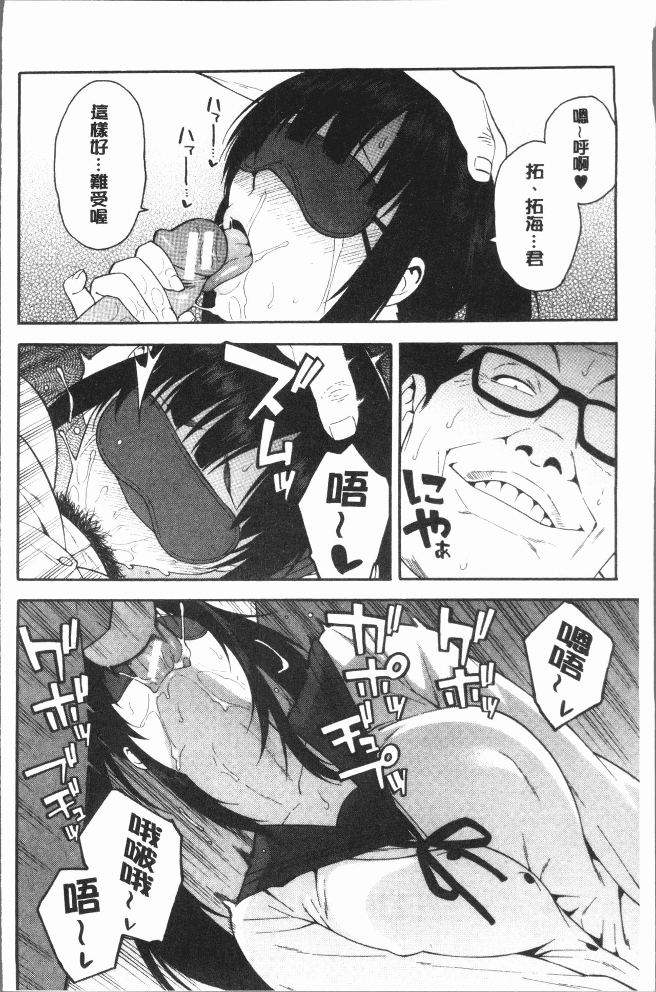 Boku no Kanojo o Netotte Kudasai - Page 42