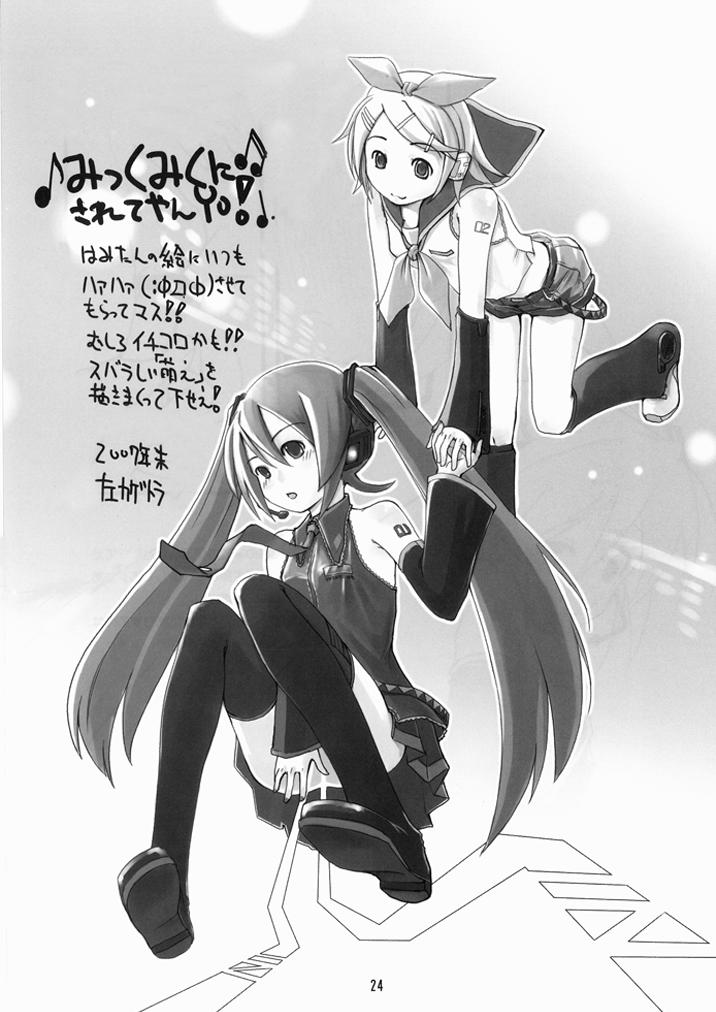 Miku-Romania - Page 22