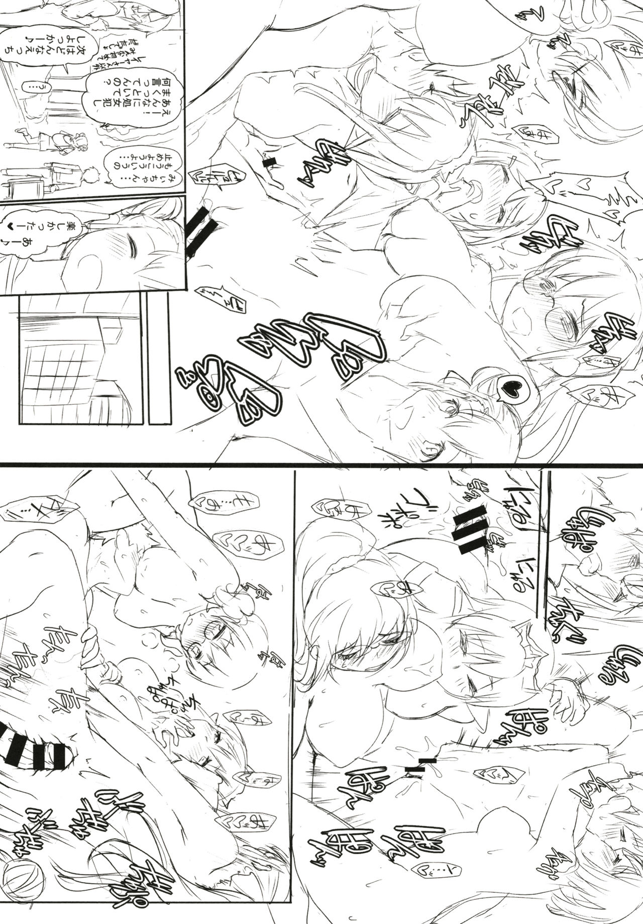 Passion Girls!! - Page 123