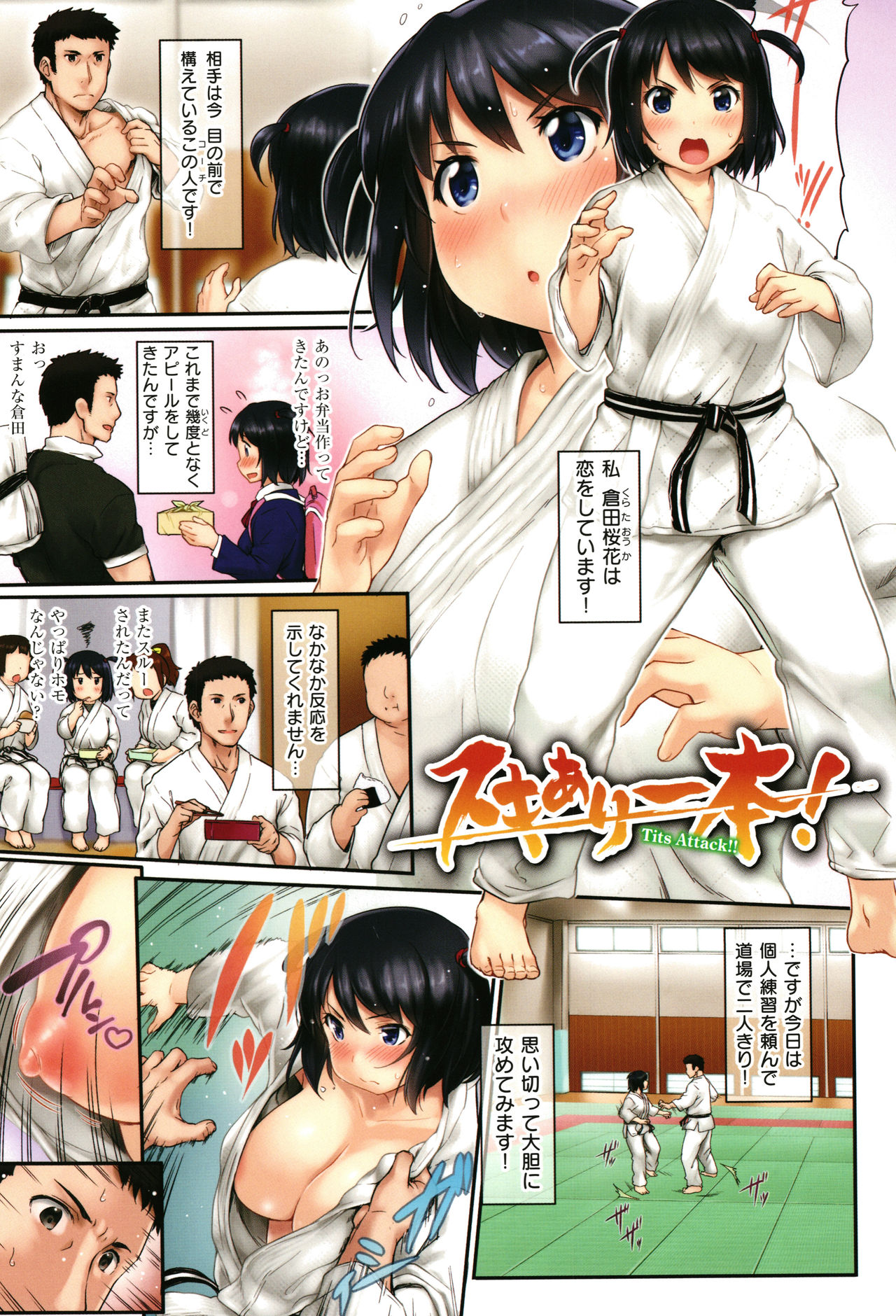 Passion Girls!! - Page 92