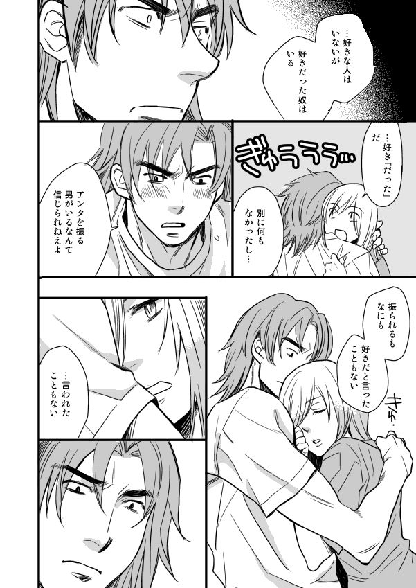 銅橋×青八木女体化まんが - Page 48