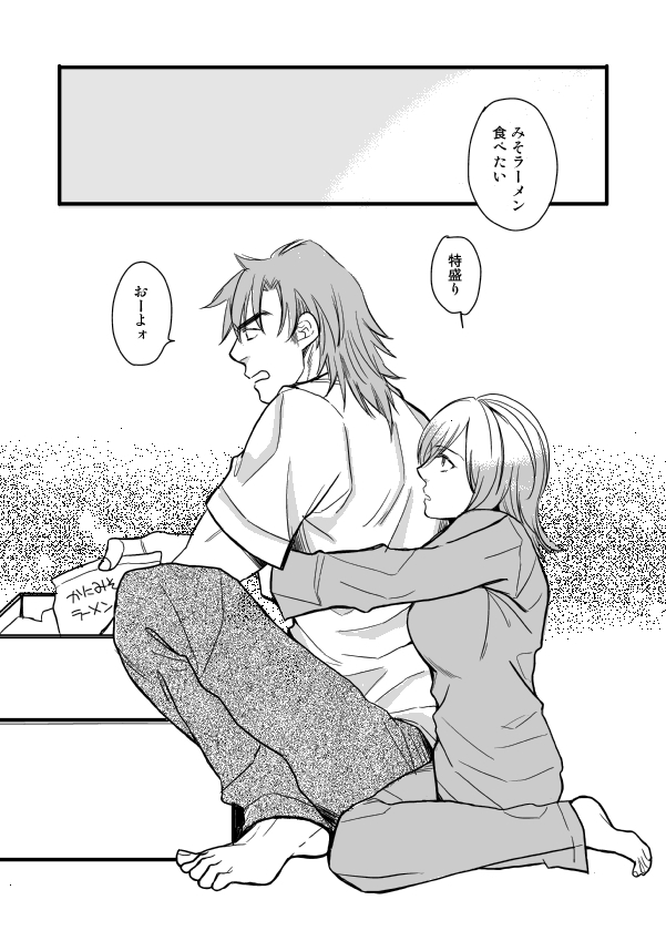 銅橋×青八木女体化まんが - Page 76