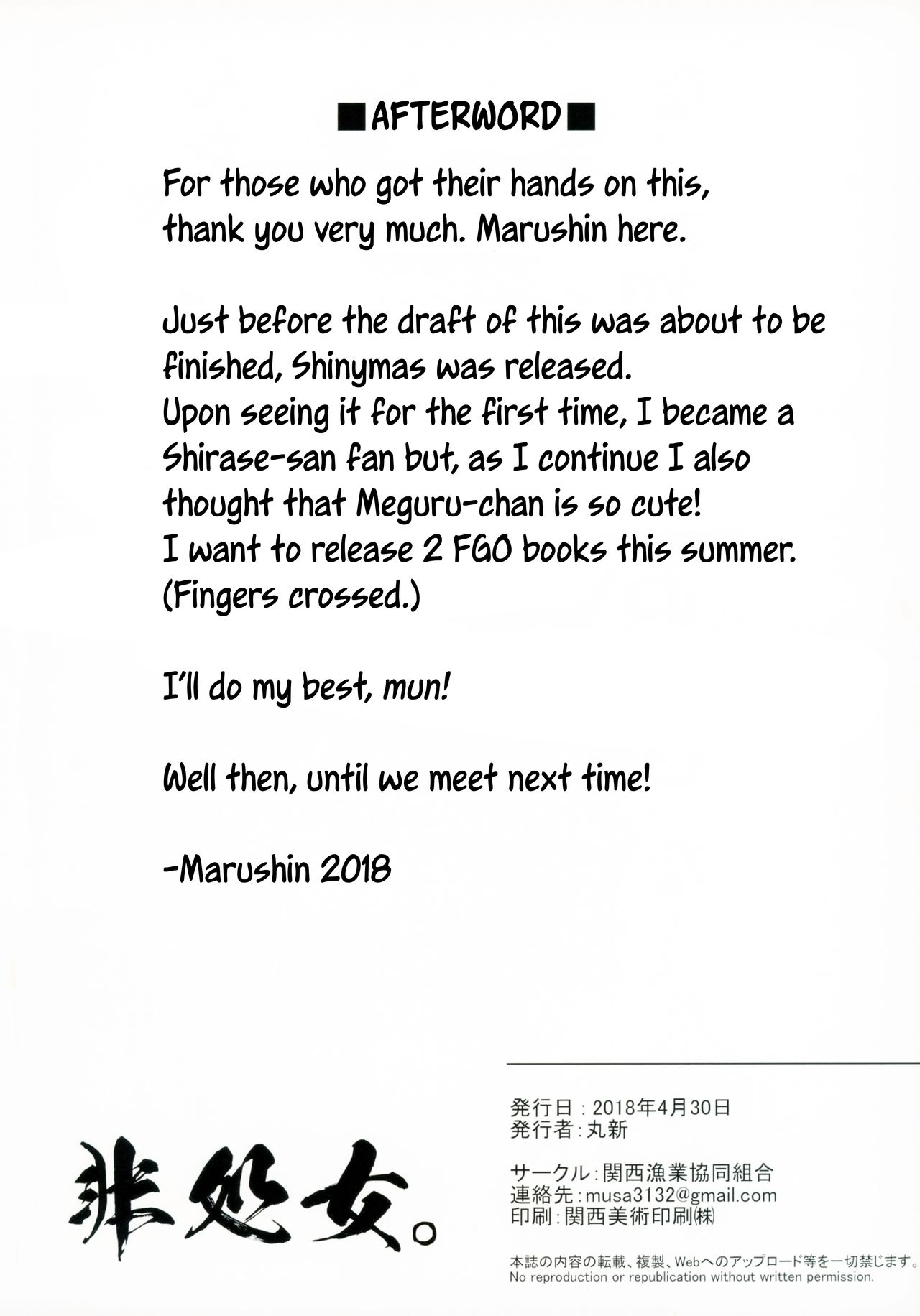 Hishojo. - Page 17