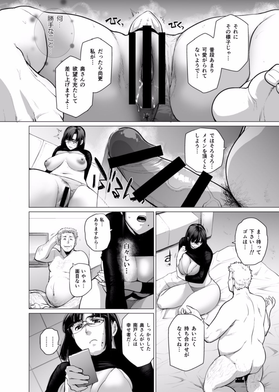 Somerare - Mizu Yari 1-3 - Page 10
