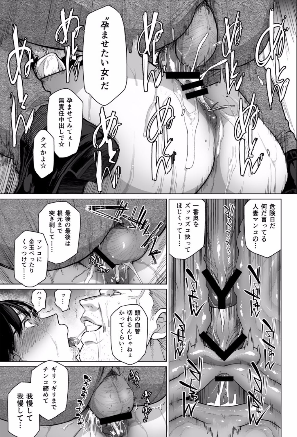 Somerare - Mizu Yari 1-3 - Page 57