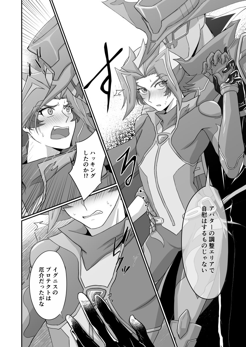 Burashe ga soba no eme o ×× suru hanashi - Page 9
