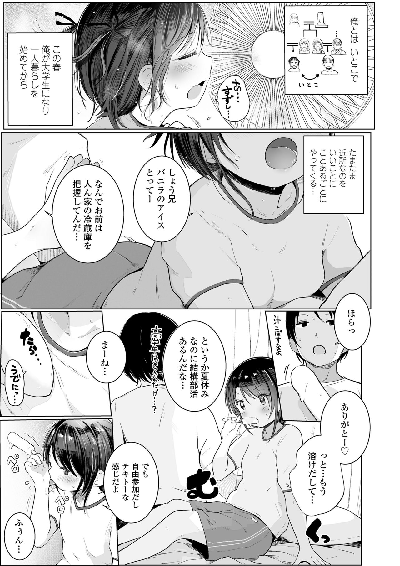 COMIC LO 2018-12 - Page 307
