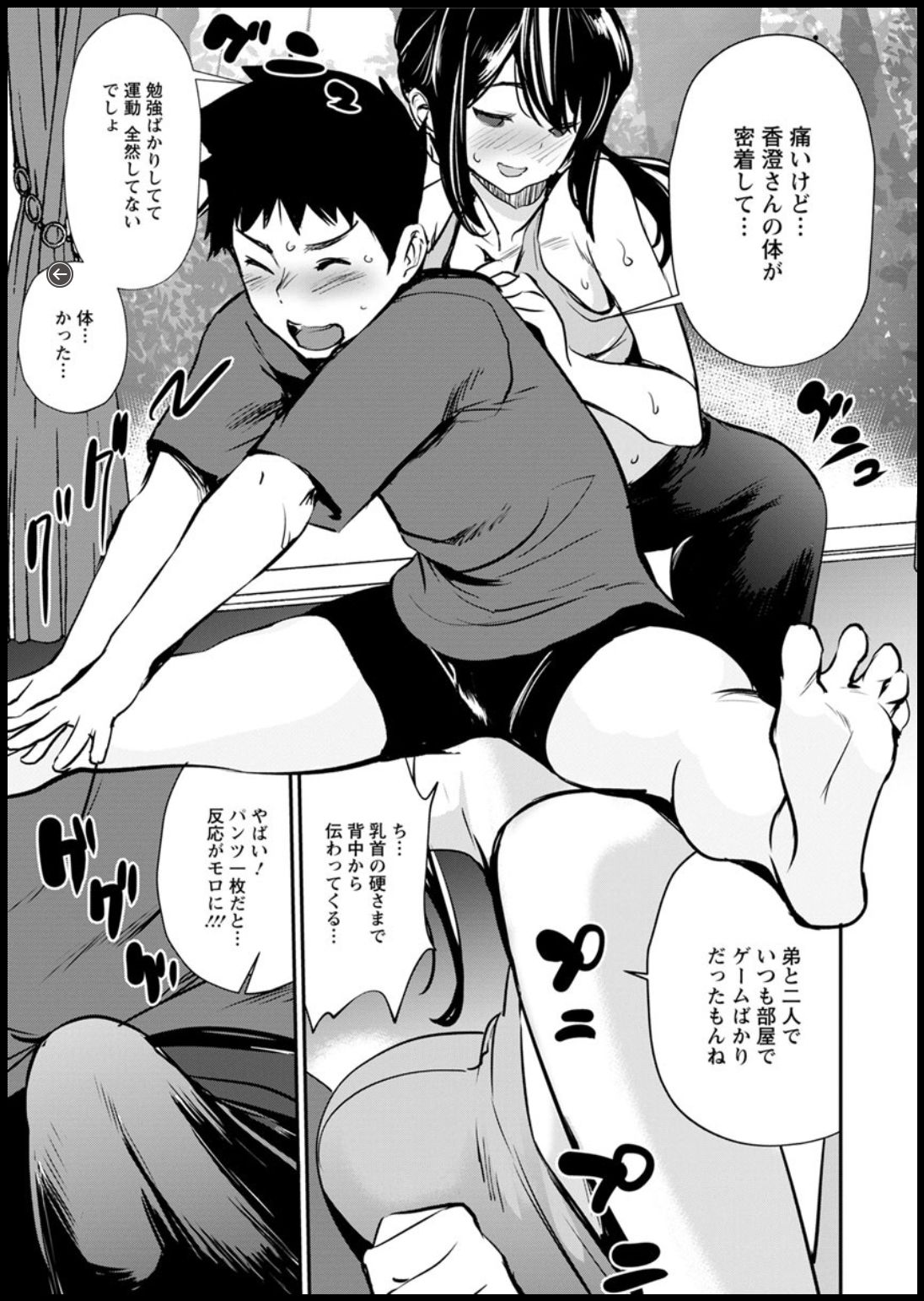 Action Pizazz DX 2018-11 - Page 13