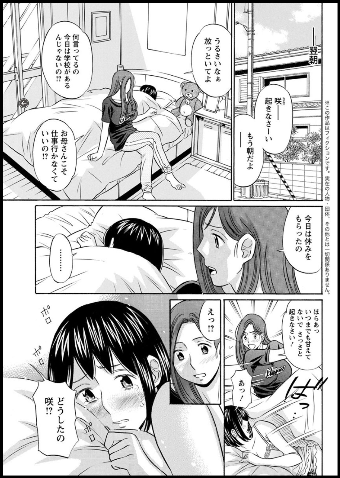 Action Pizazz DX 2018-11 - Page 193