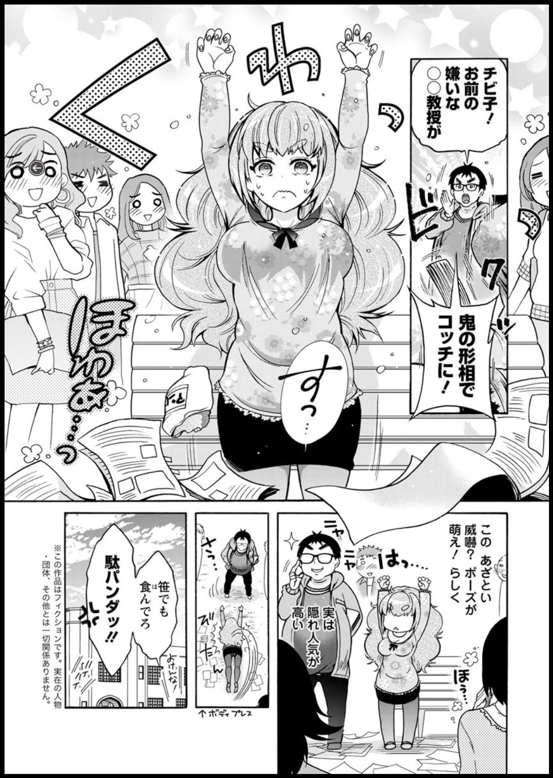 Action Pizazz DX 2018-11 - Page 27