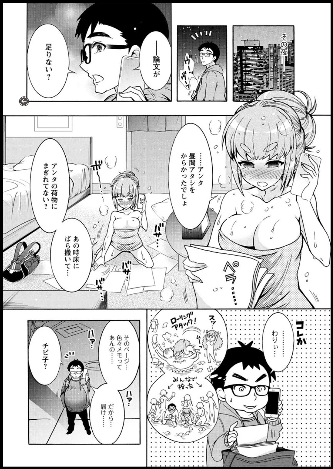 Action Pizazz DX 2018-11 - Page 28