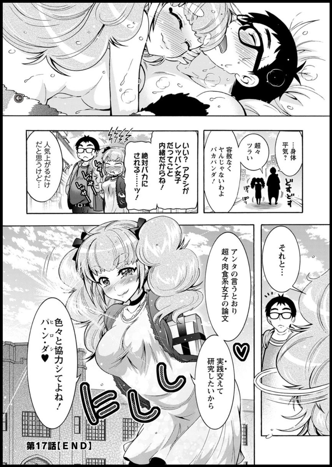 Action Pizazz DX 2018-11 - Page 42
