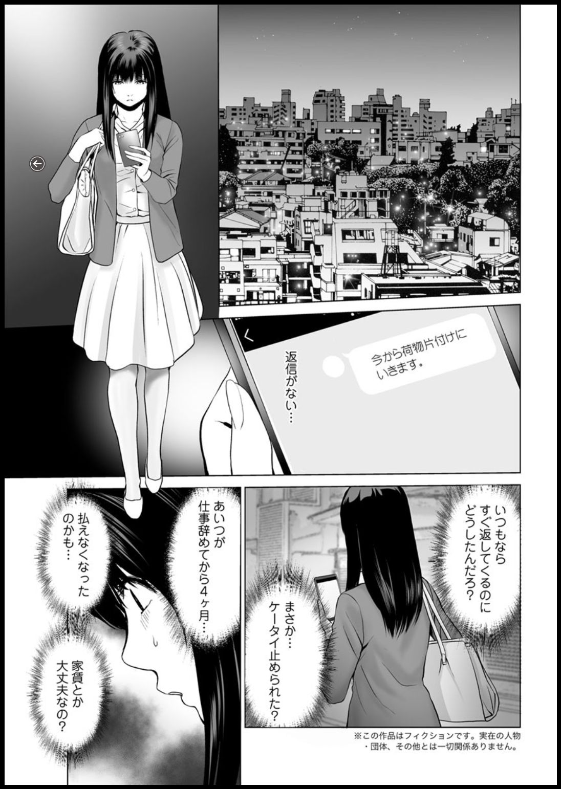 Action Pizazz DX 2018-11 - Page 45