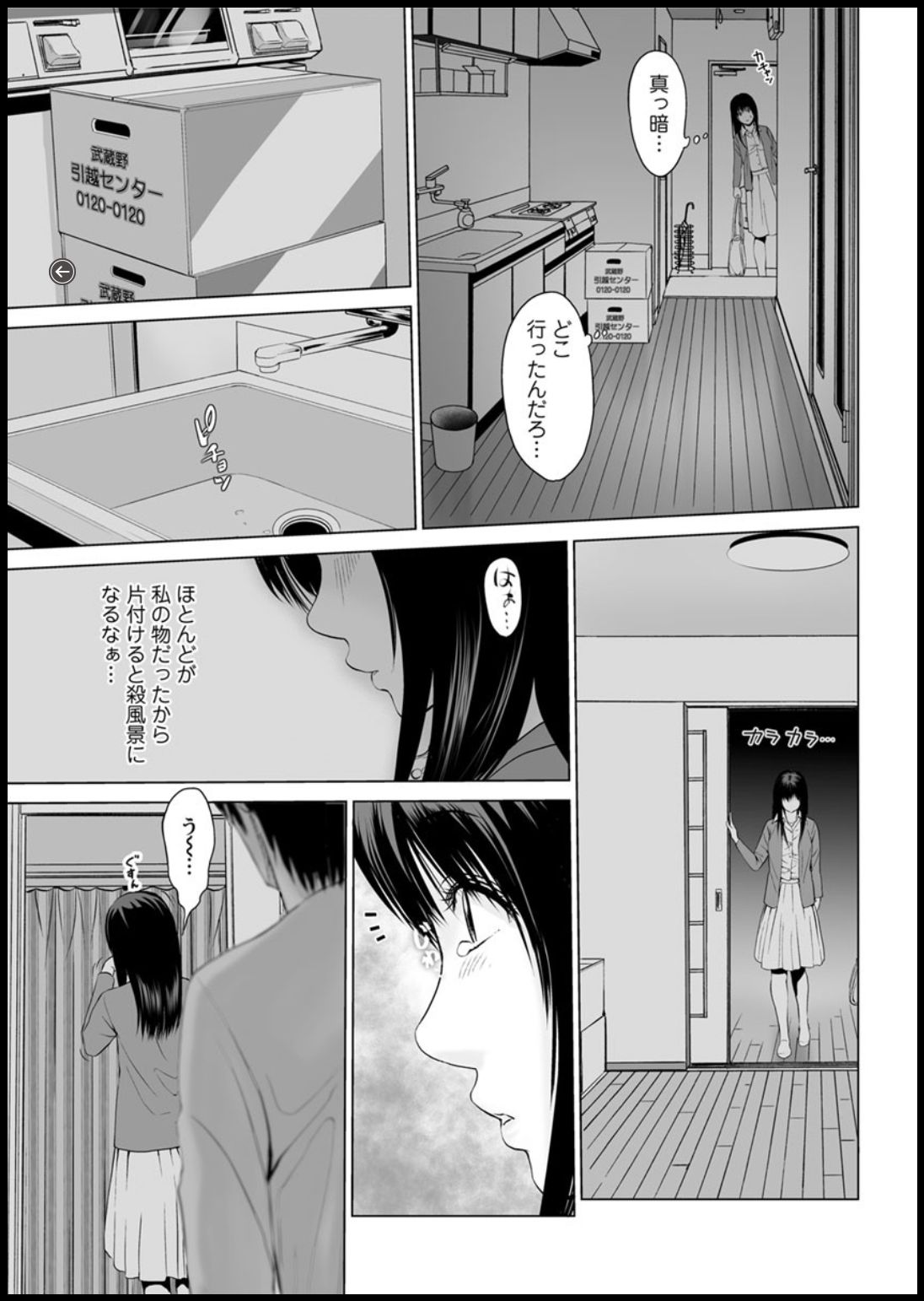 Action Pizazz DX 2018-11 - Page 47
