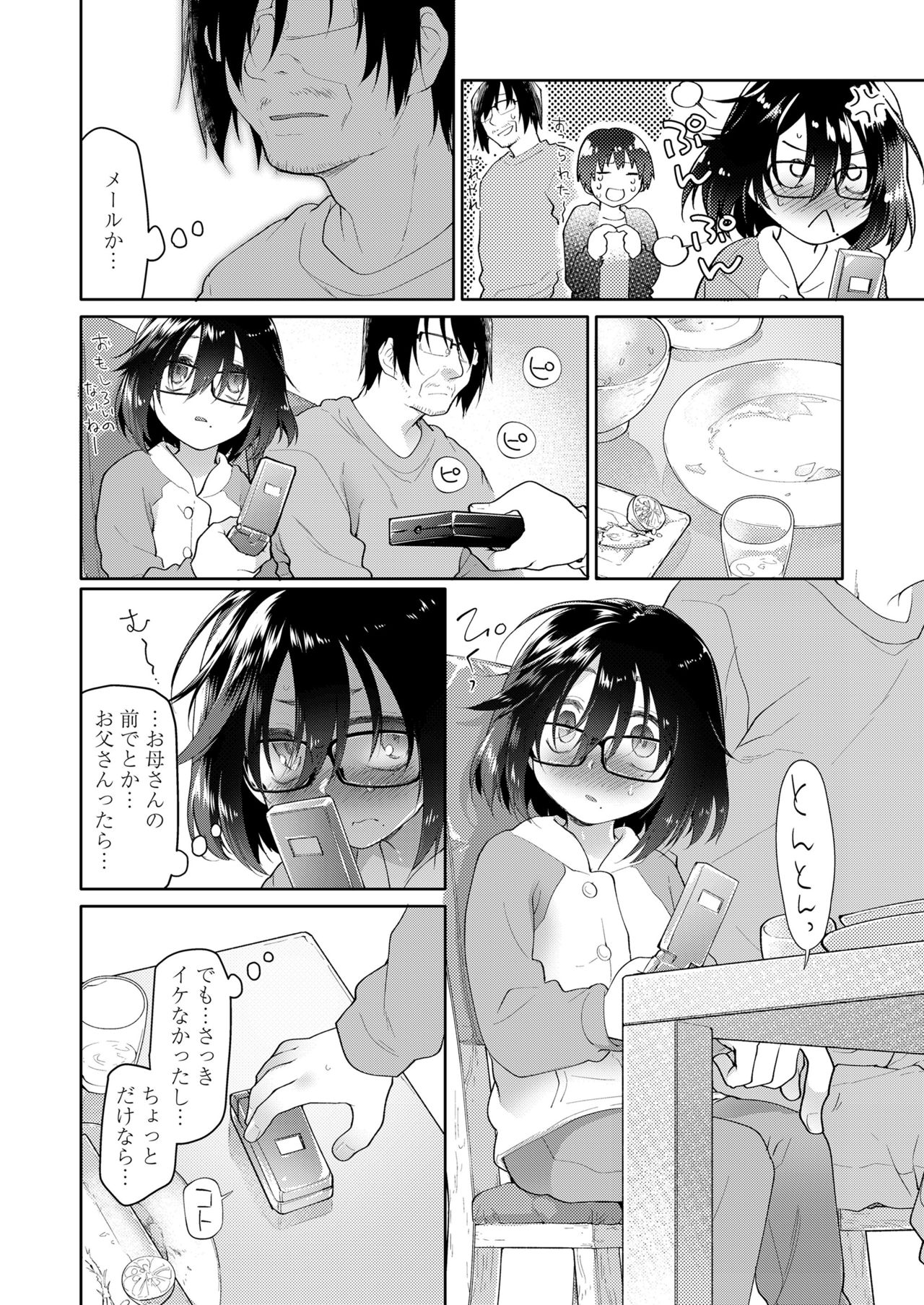Chichi no Aijin Ch.1-2 - Page 34
