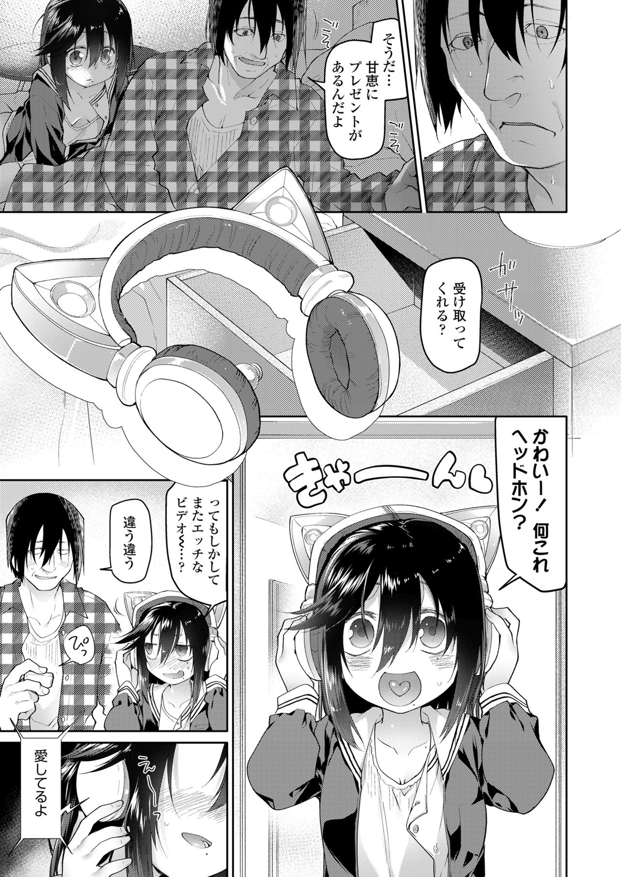 Chichi no Aijin Ch.1-2 - Page 61