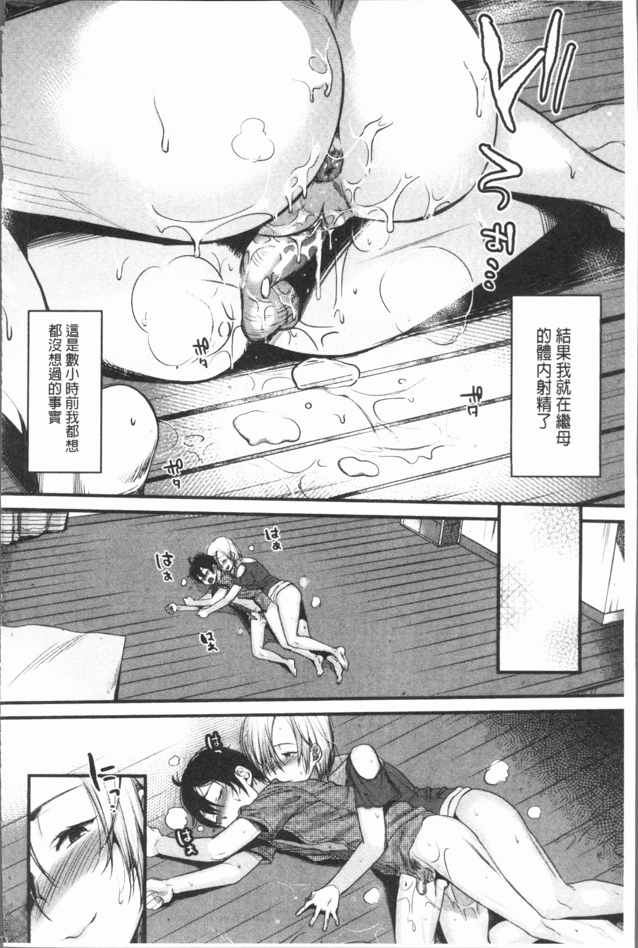 Moteamashi Zuma - Page 104