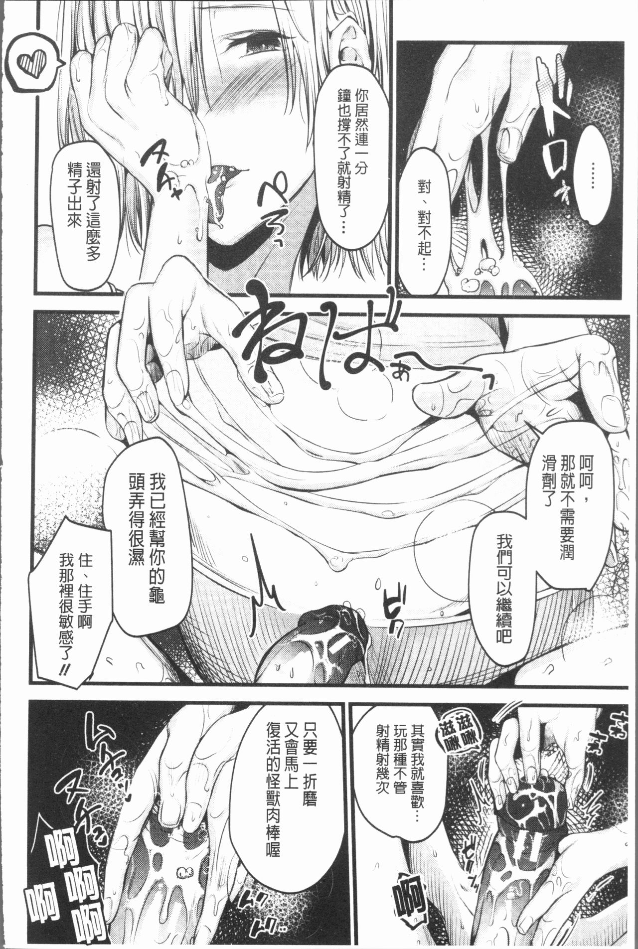 Moteamashi Zuma - Page 110