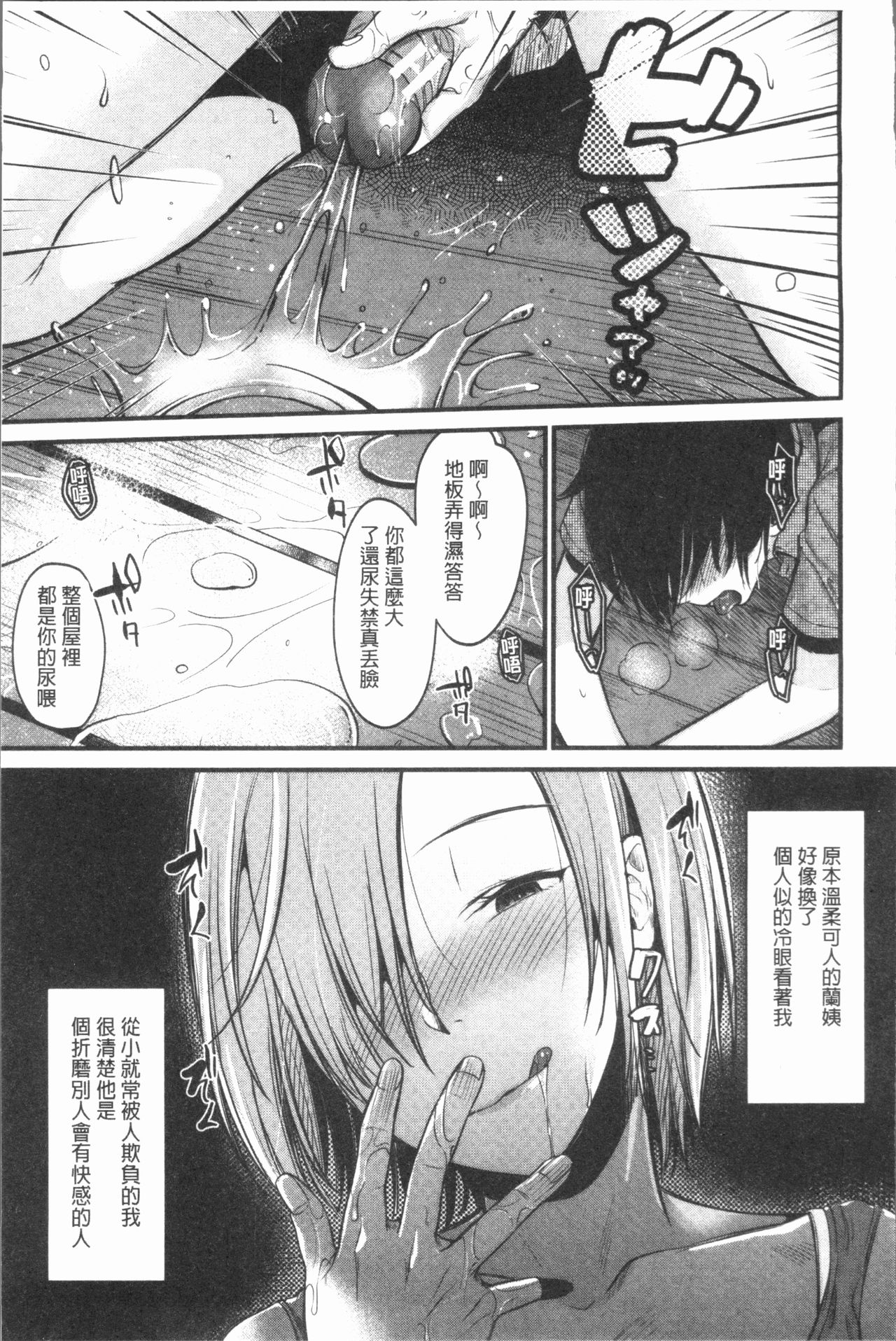 Moteamashi Zuma - Page 93