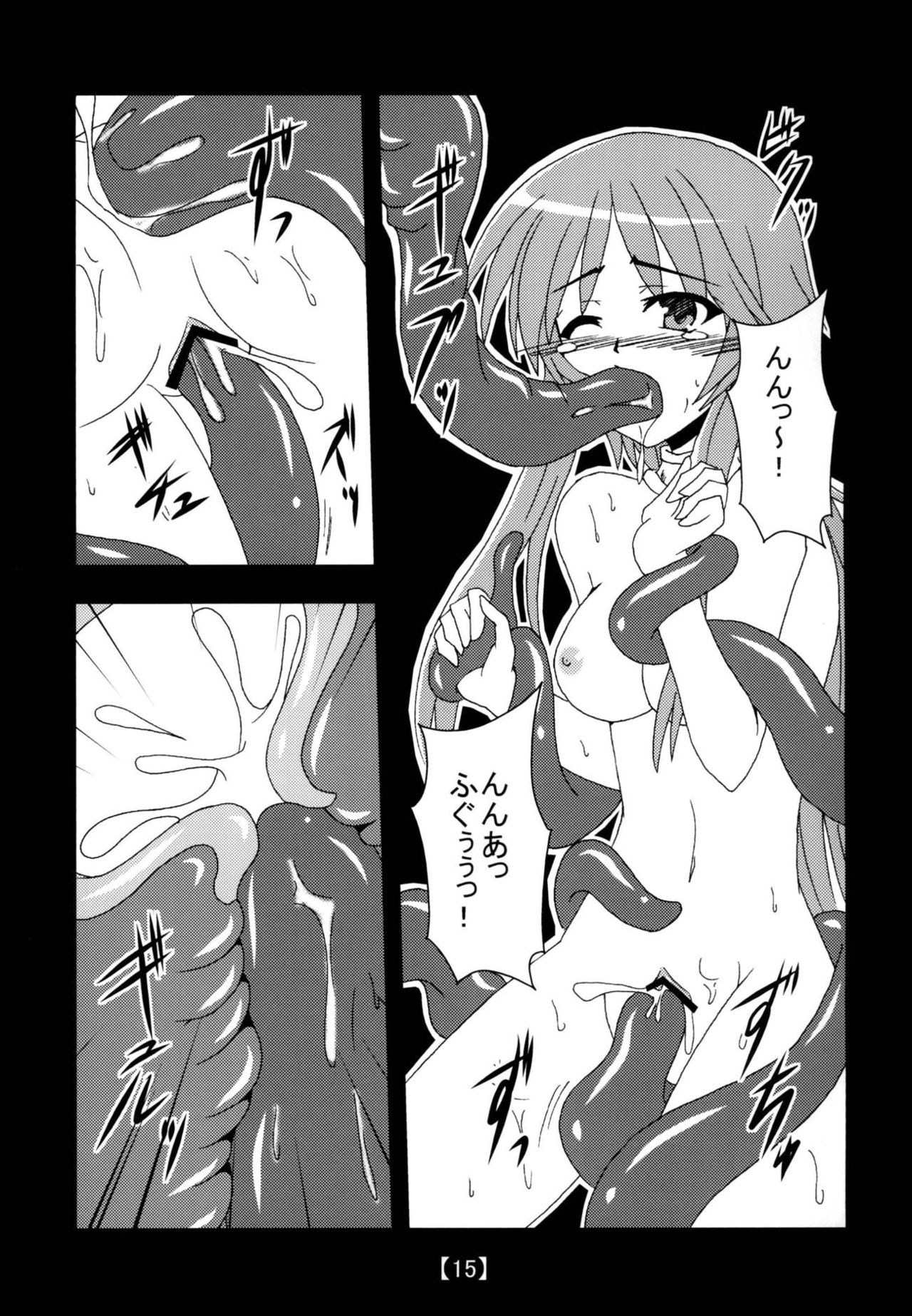Aroma (Kari) +α - Page 14