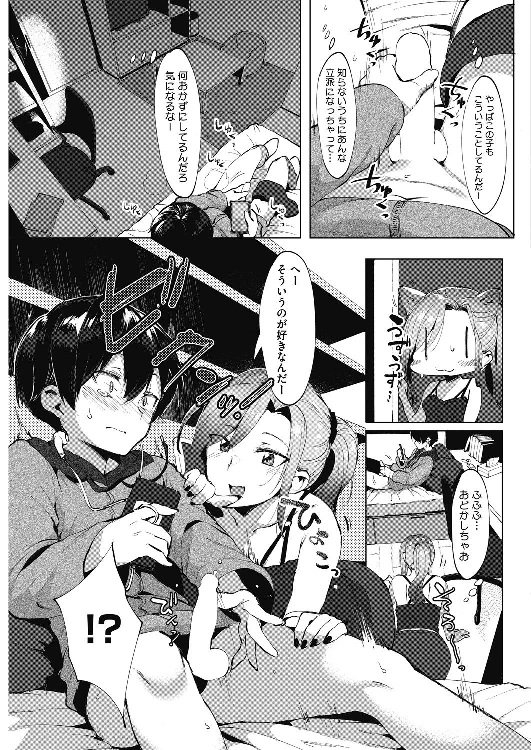 Daitai, Hatsujou Shitemasu. - Page 75