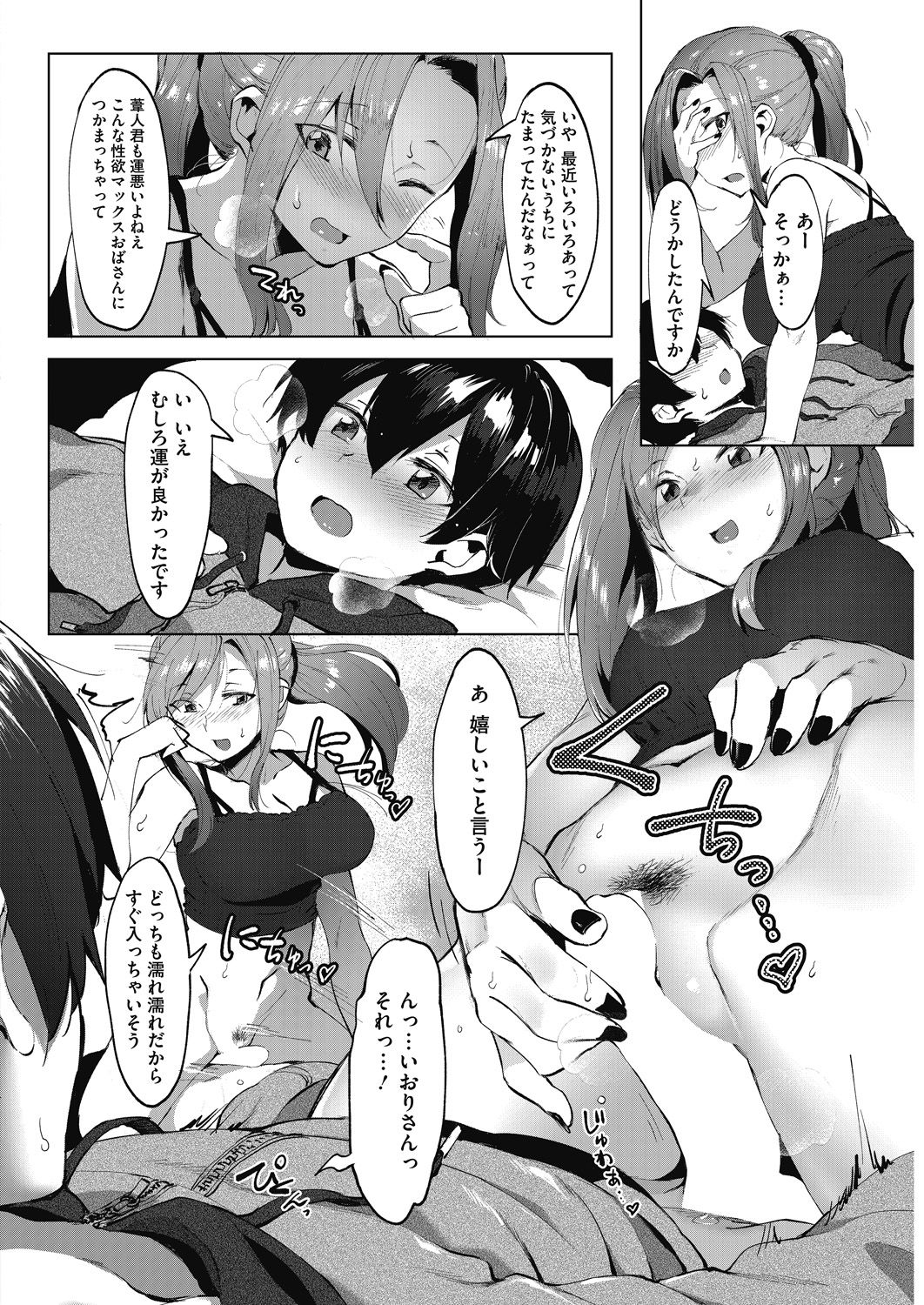 Daitai, Hatsujou Shitemasu. - Page 86