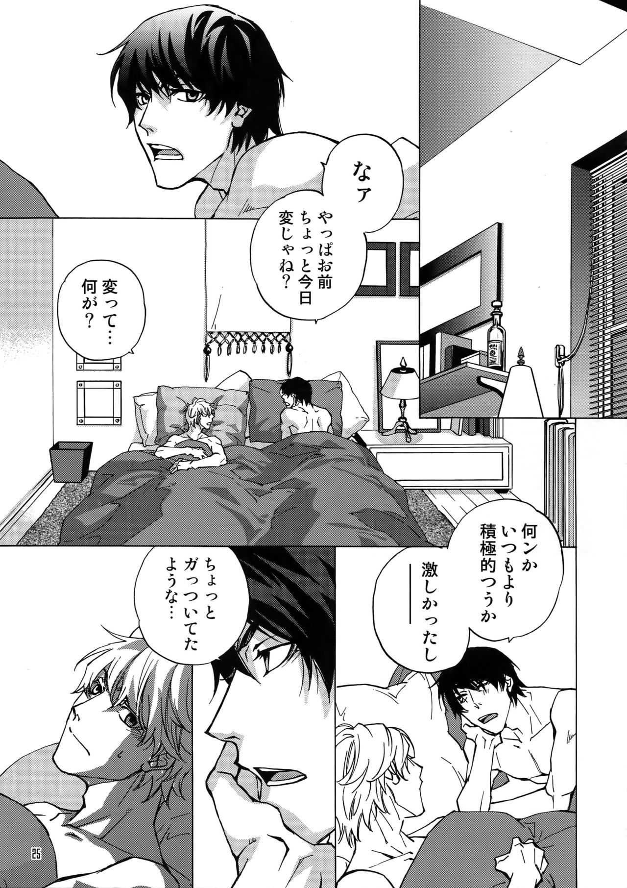 BACK STAGE PASS 10 - Page 22