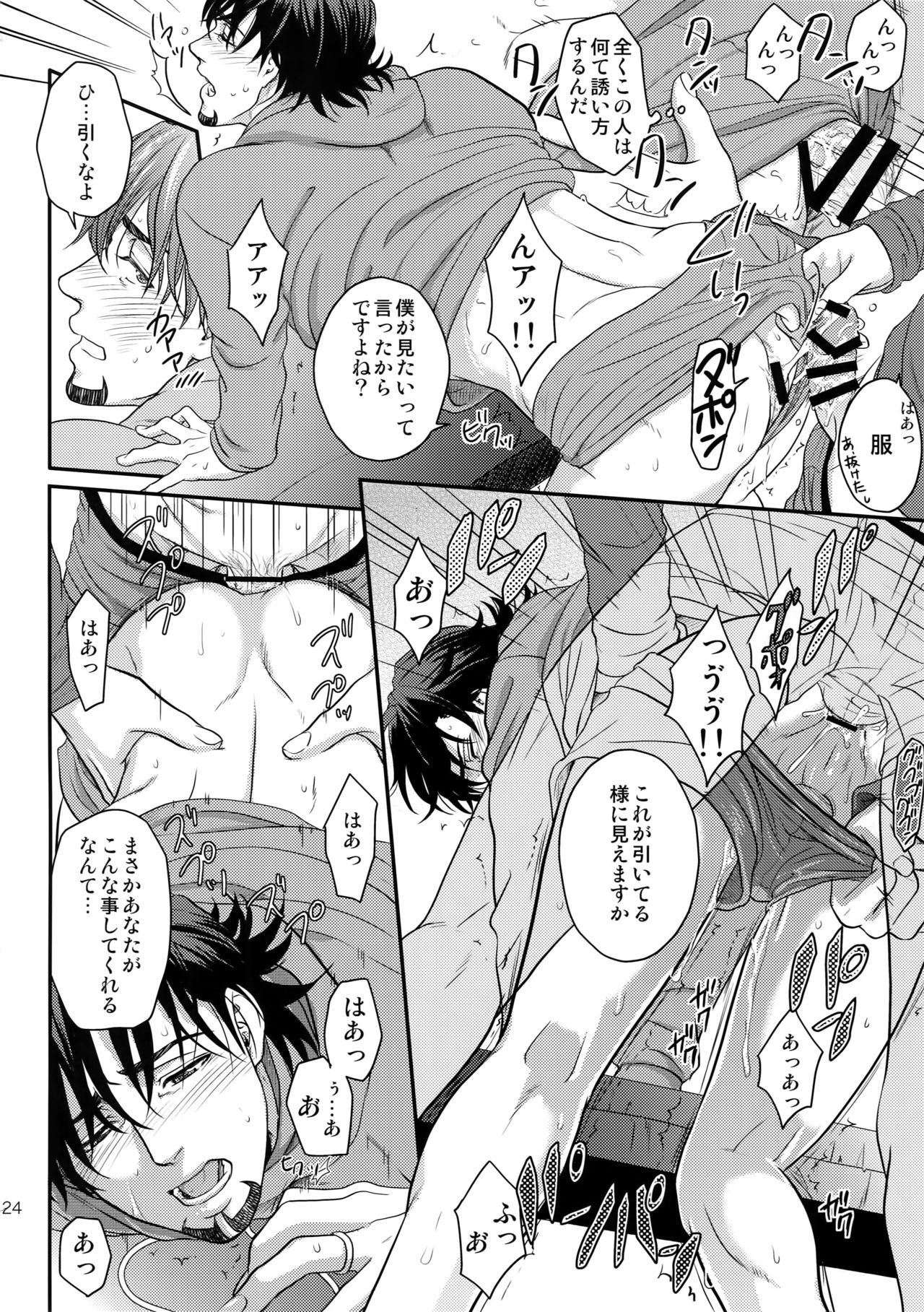 RE.5UP3 - Page 123