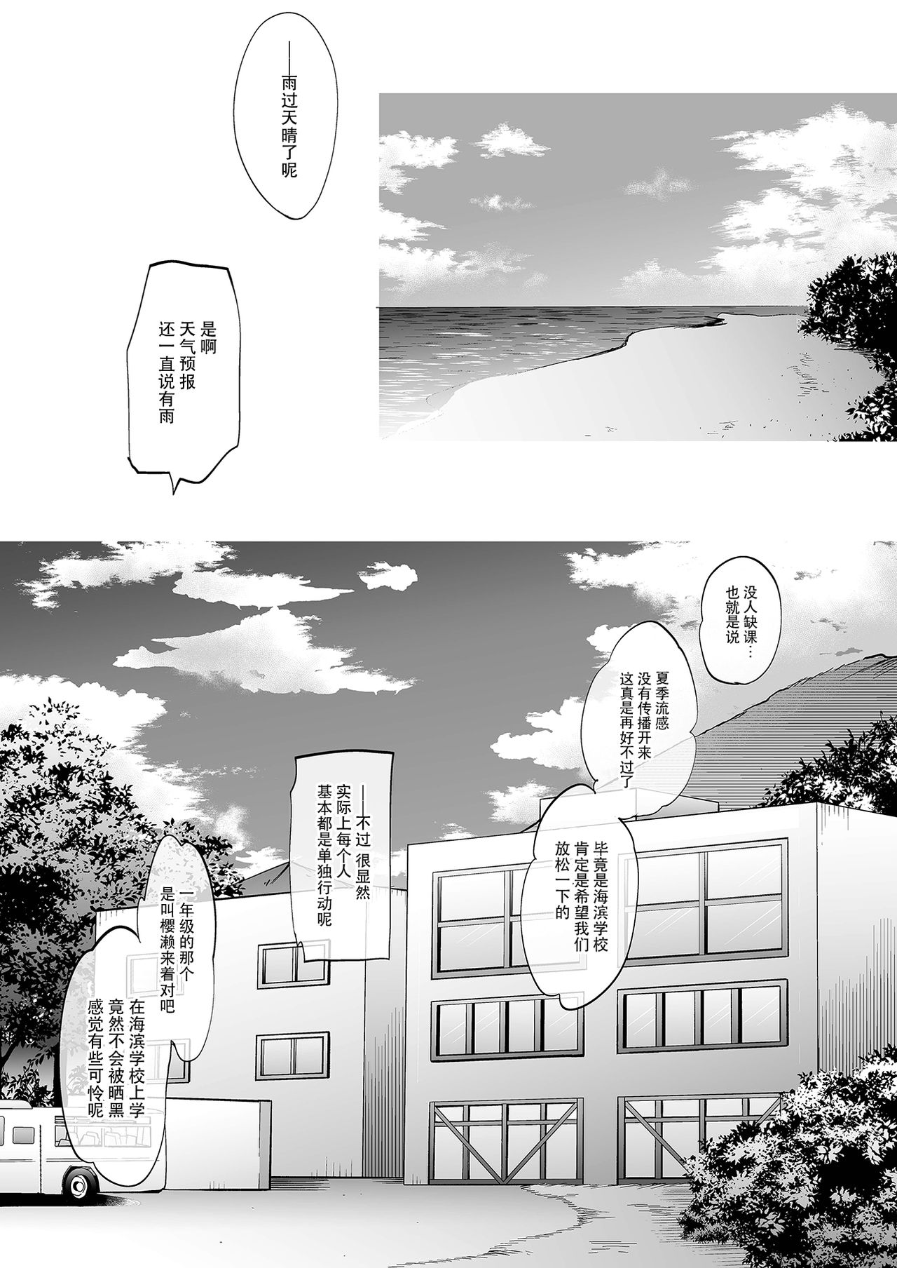 Shoujo Kaishun 4 - Page 4