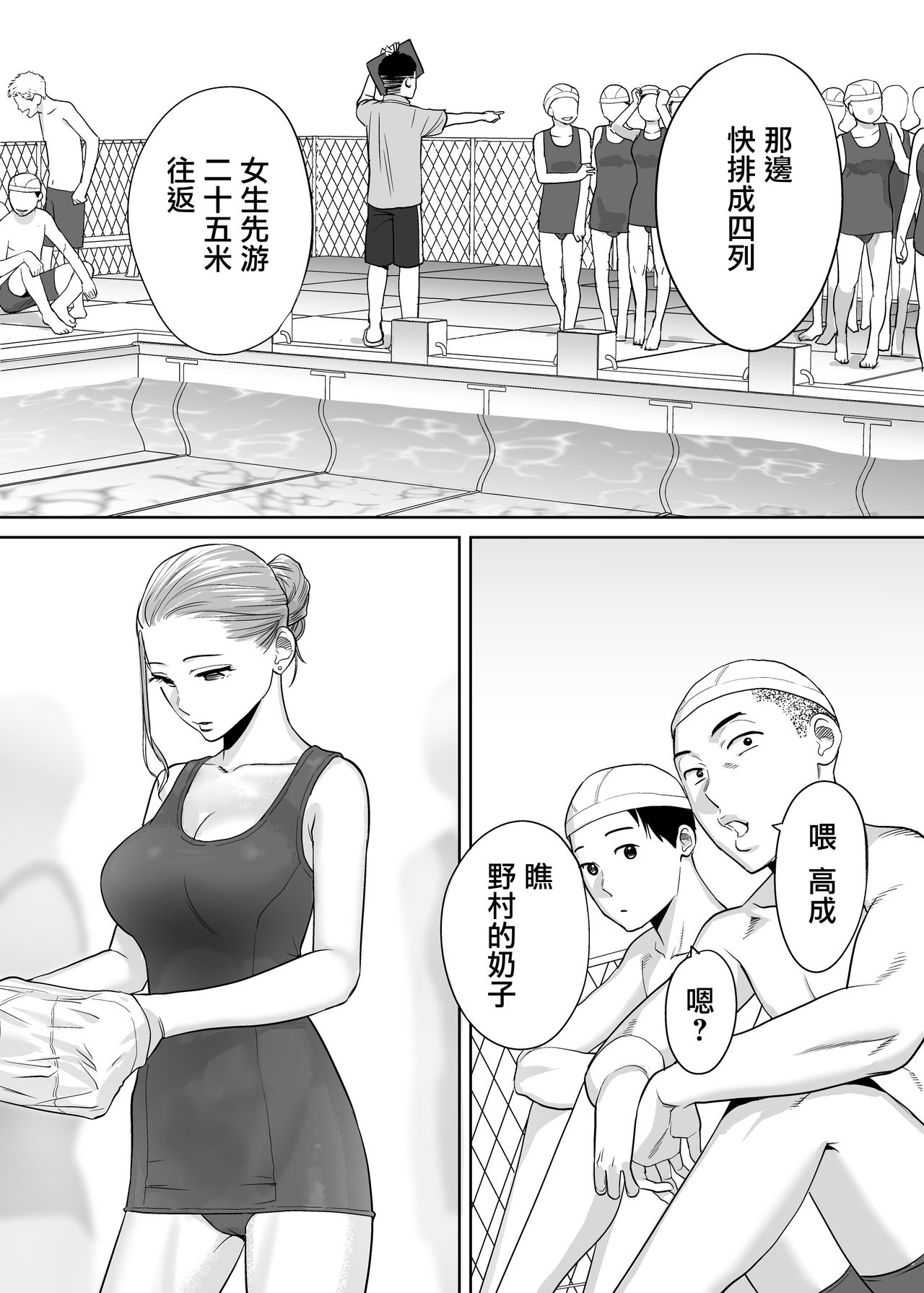 Karami Zakari vol. 1 - Page 26