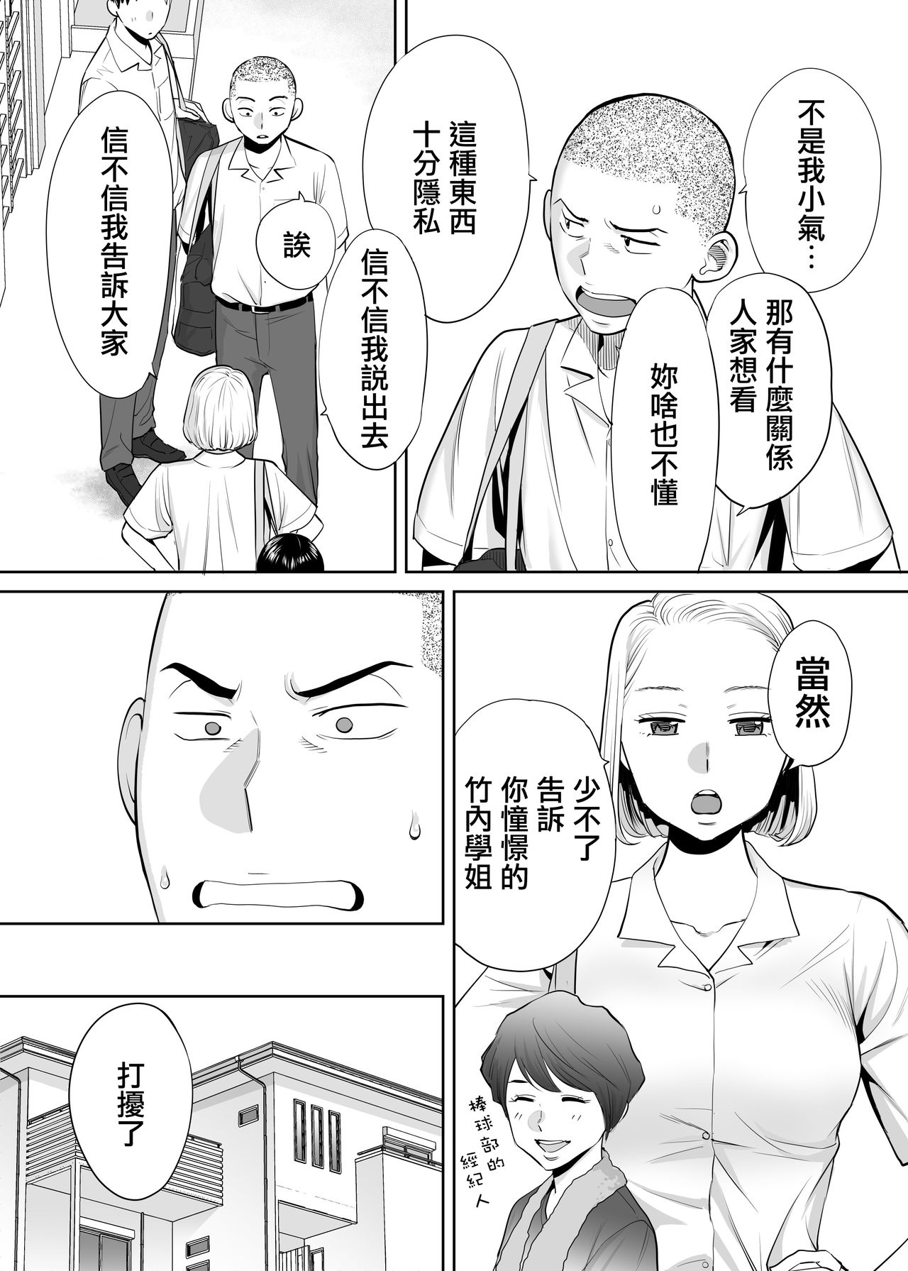 Karami Zakari vol. 1 - Page 32
