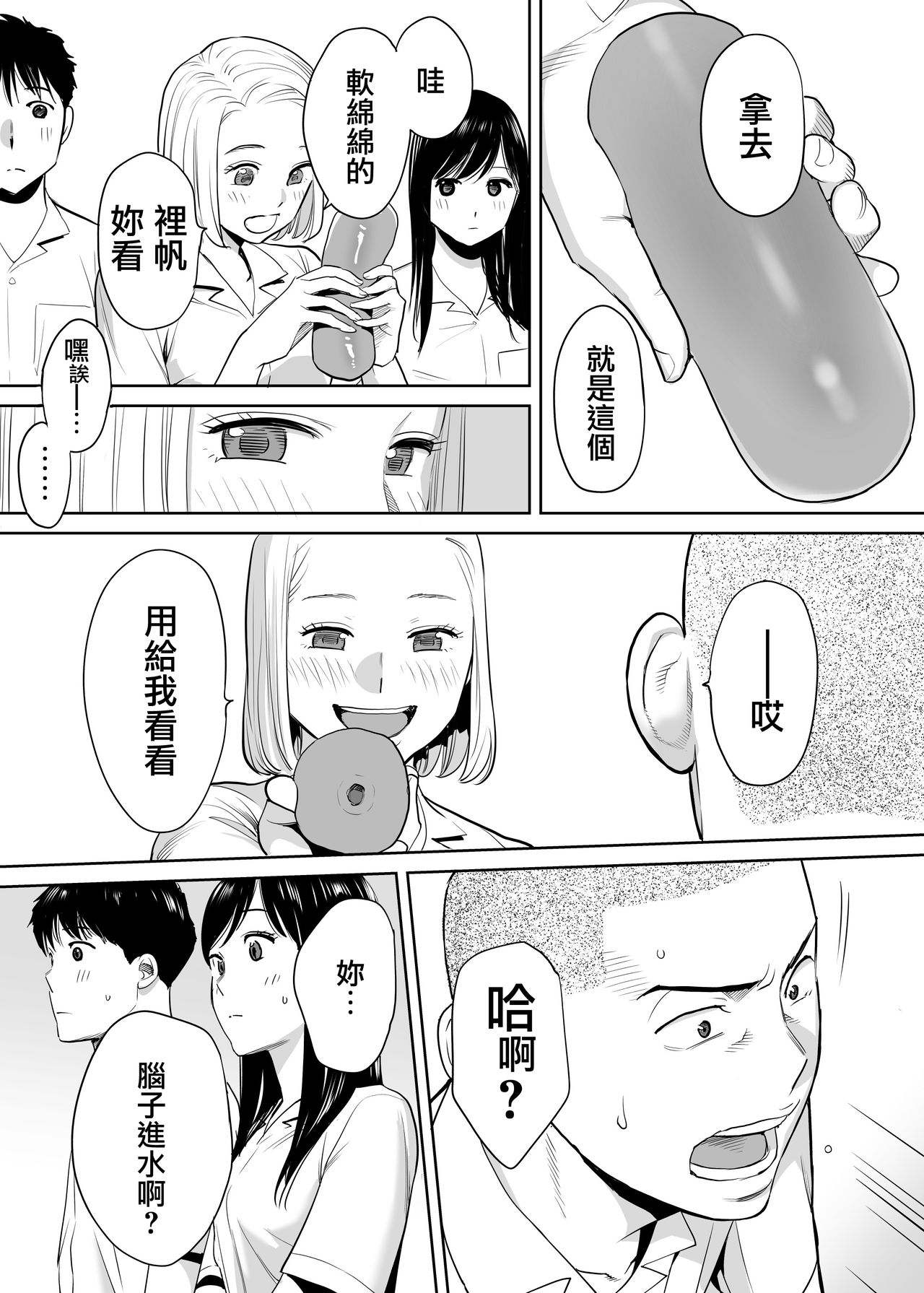 Karami Zakari vol. 1 - Page 35