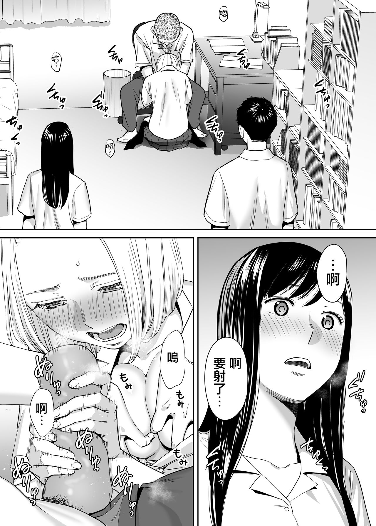 Karami Zakari vol. 1 - Page 49