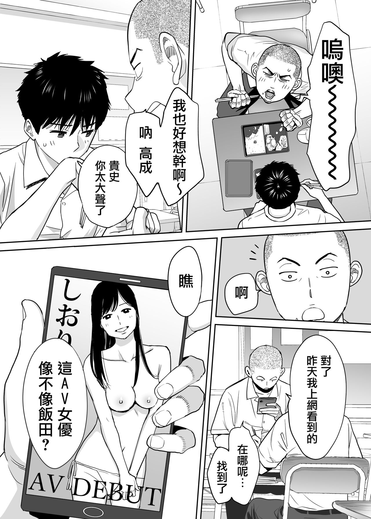 Karami Zakari vol. 1 - Page 5