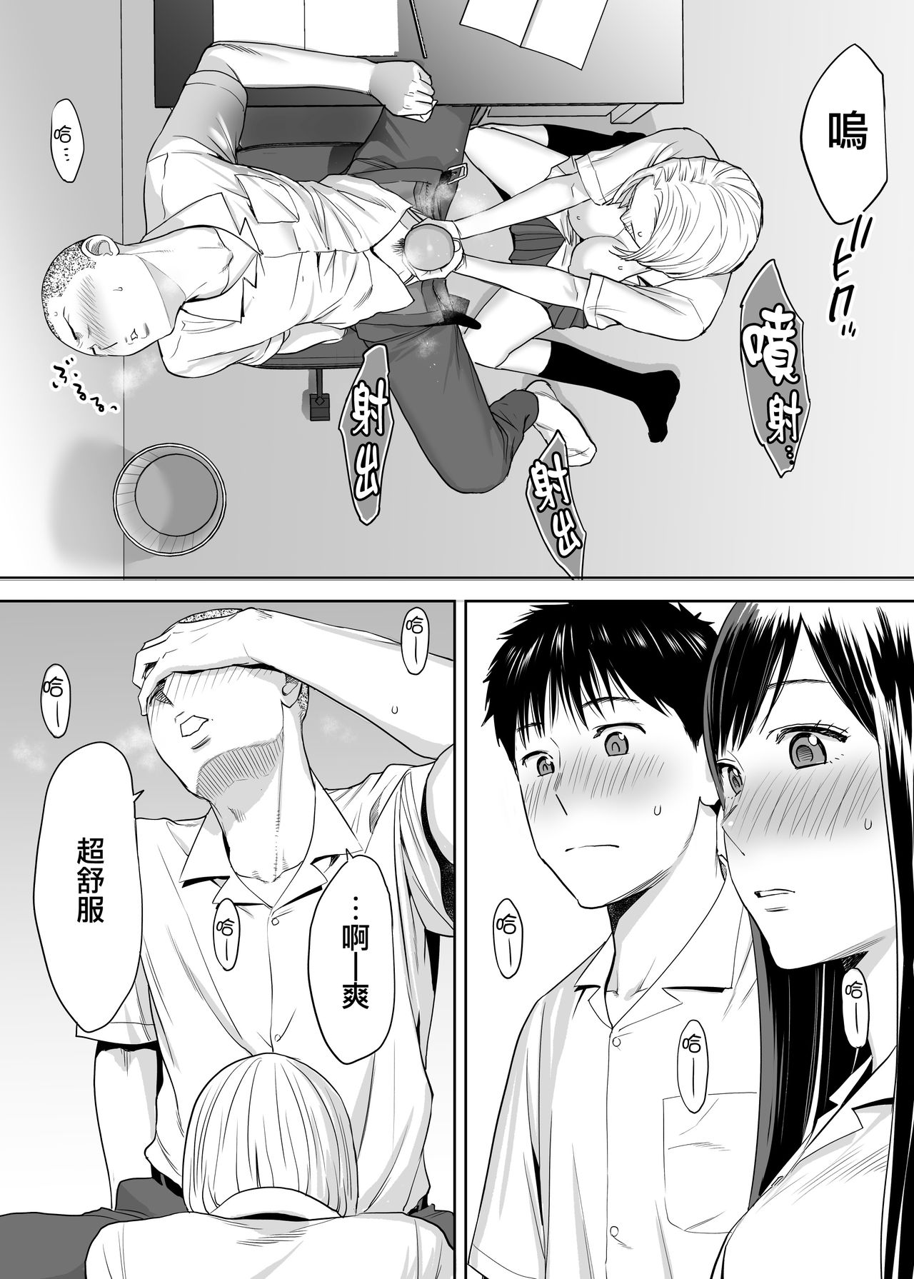 Karami Zakari vol. 1 - Page 50