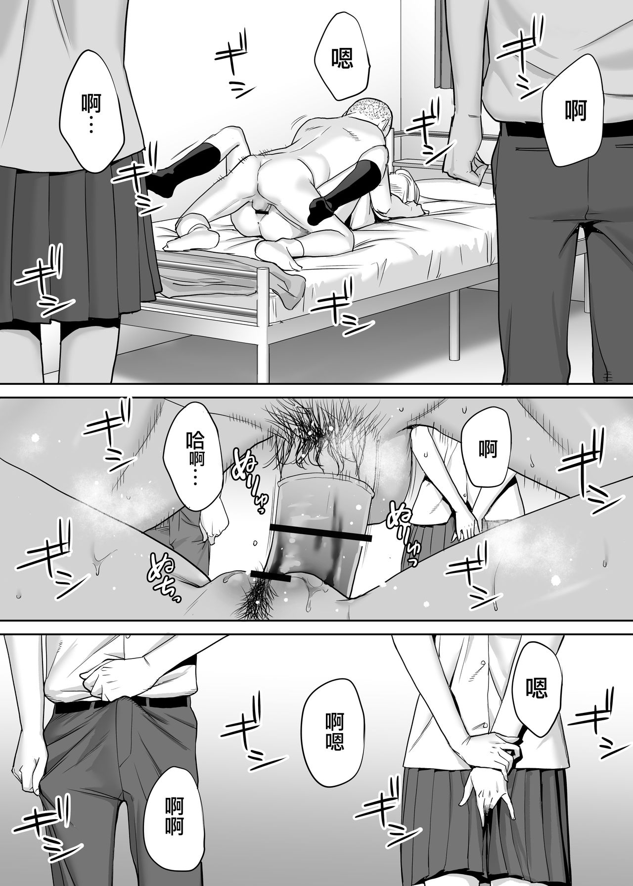 Karami Zakari vol. 1 - Page 59