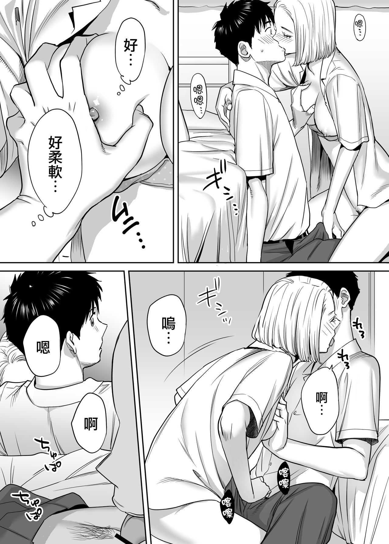 Karami Zakari vol. 1 - Page 70