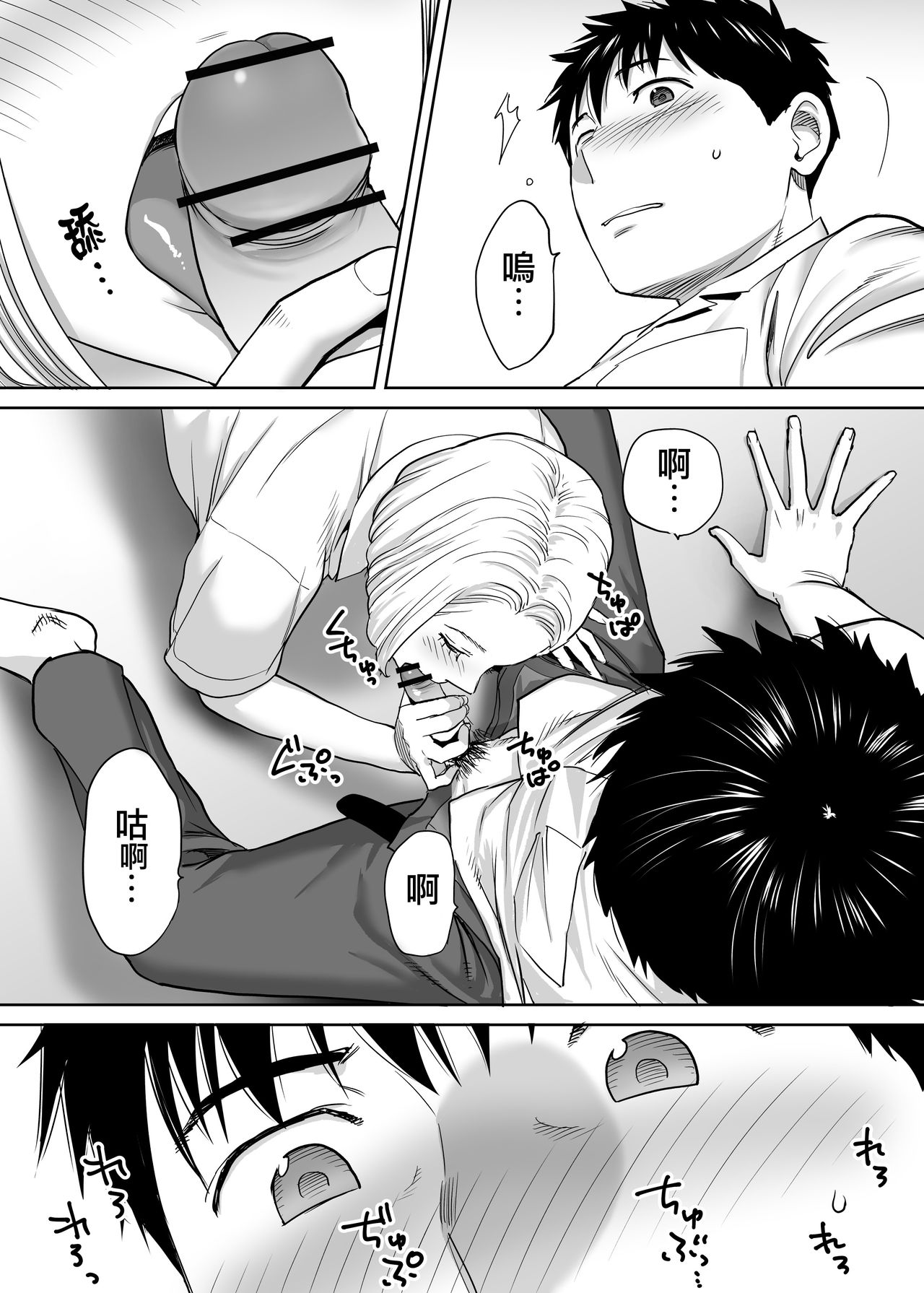 Karami Zakari vol. 1 - Page 72