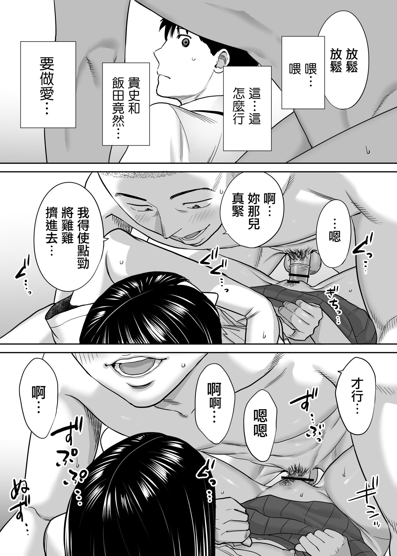 Karami Zakari vol. 1 - Page 75
