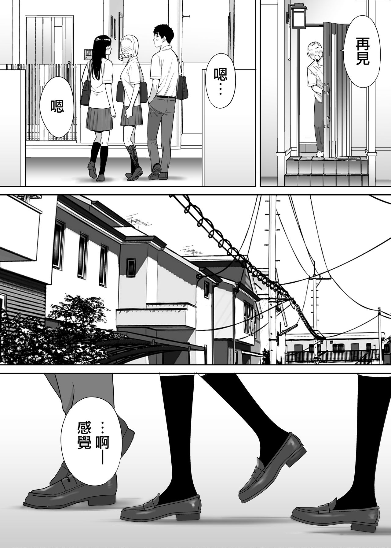 Karami Zakari vol. 1 - Page 90