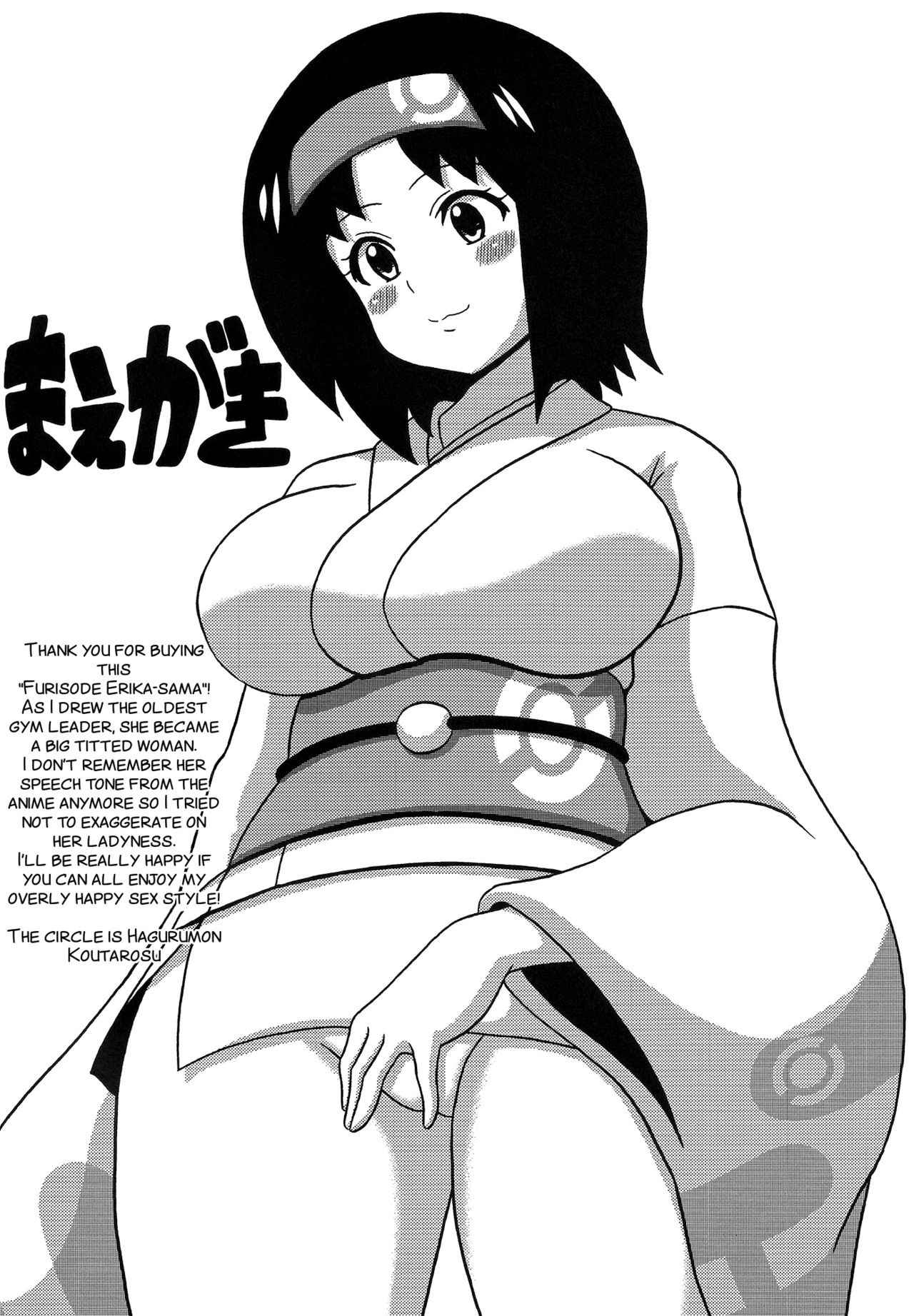Furisode Erika-sama - Page 3