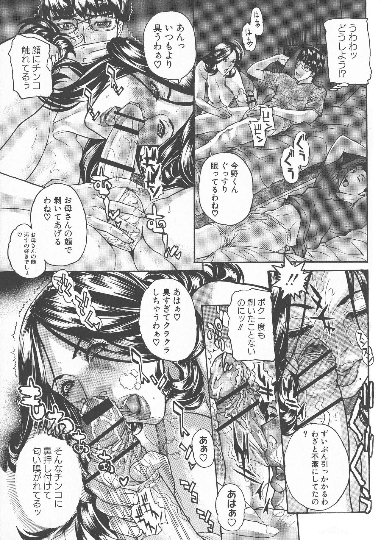 Zettai Reibo - Page 105