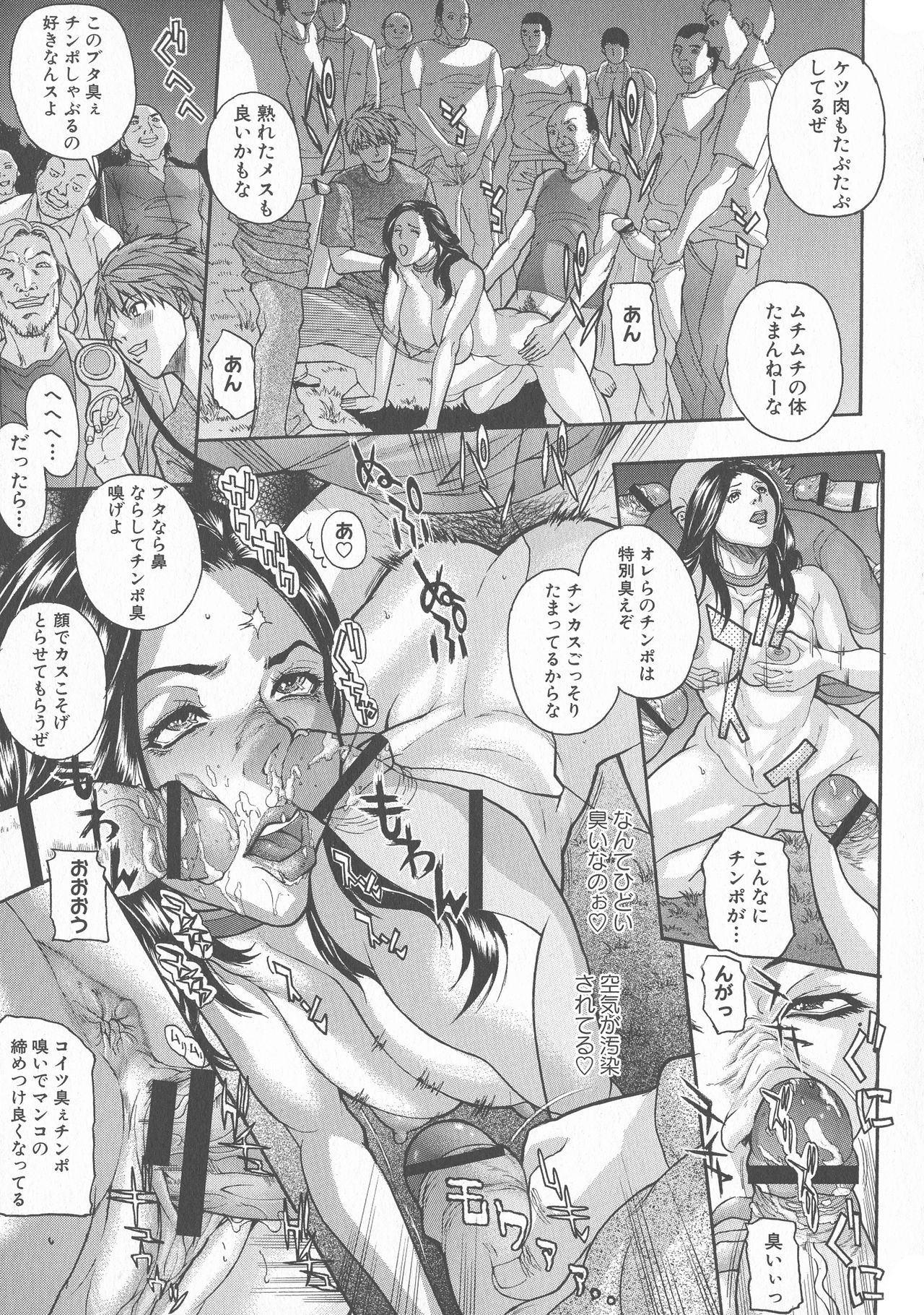 Zettai Reibo - Page 181