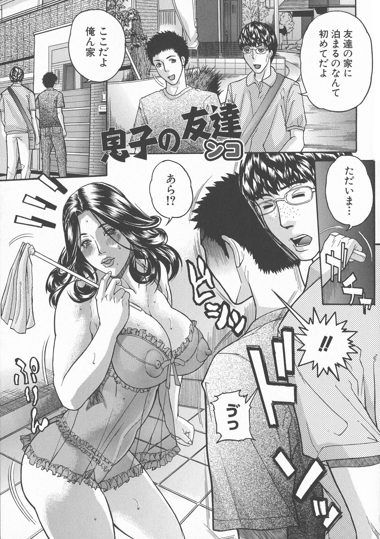 Zettai Reibo - Page 97