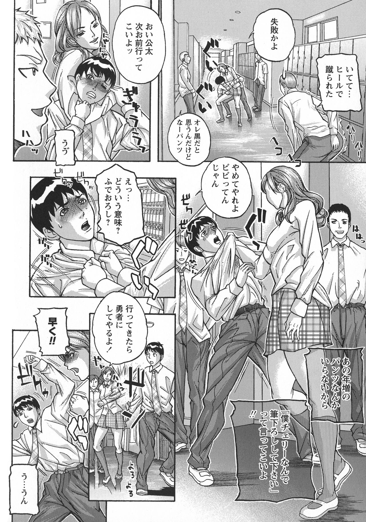 Mama Reido - Page 92