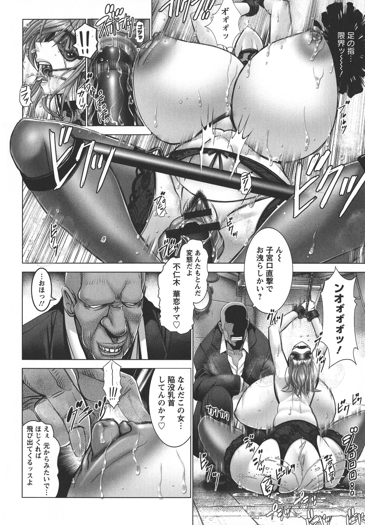 Manyuu Danyuu - Page 62
