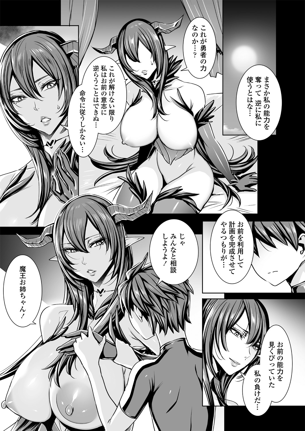 Ippai Itte ne, Yuusha-sama Ch. 1-8 & 11 - Page 154