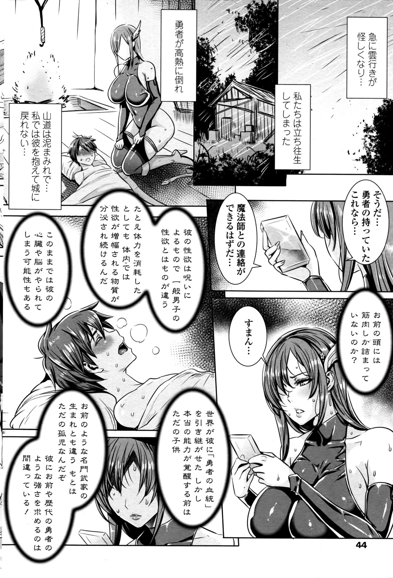 Ippai Itte ne, Yuusha-sama Ch. 1-8 & 11 - Page 34
