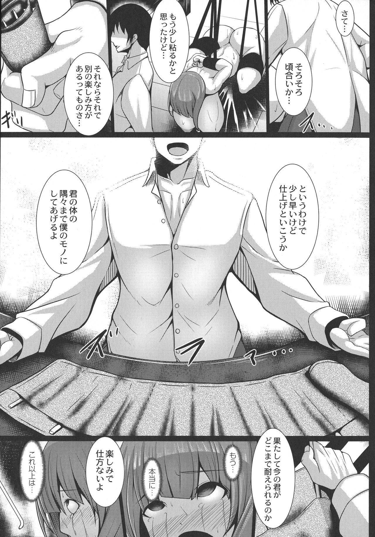 Kangoku Choukyoujima - Page 141
