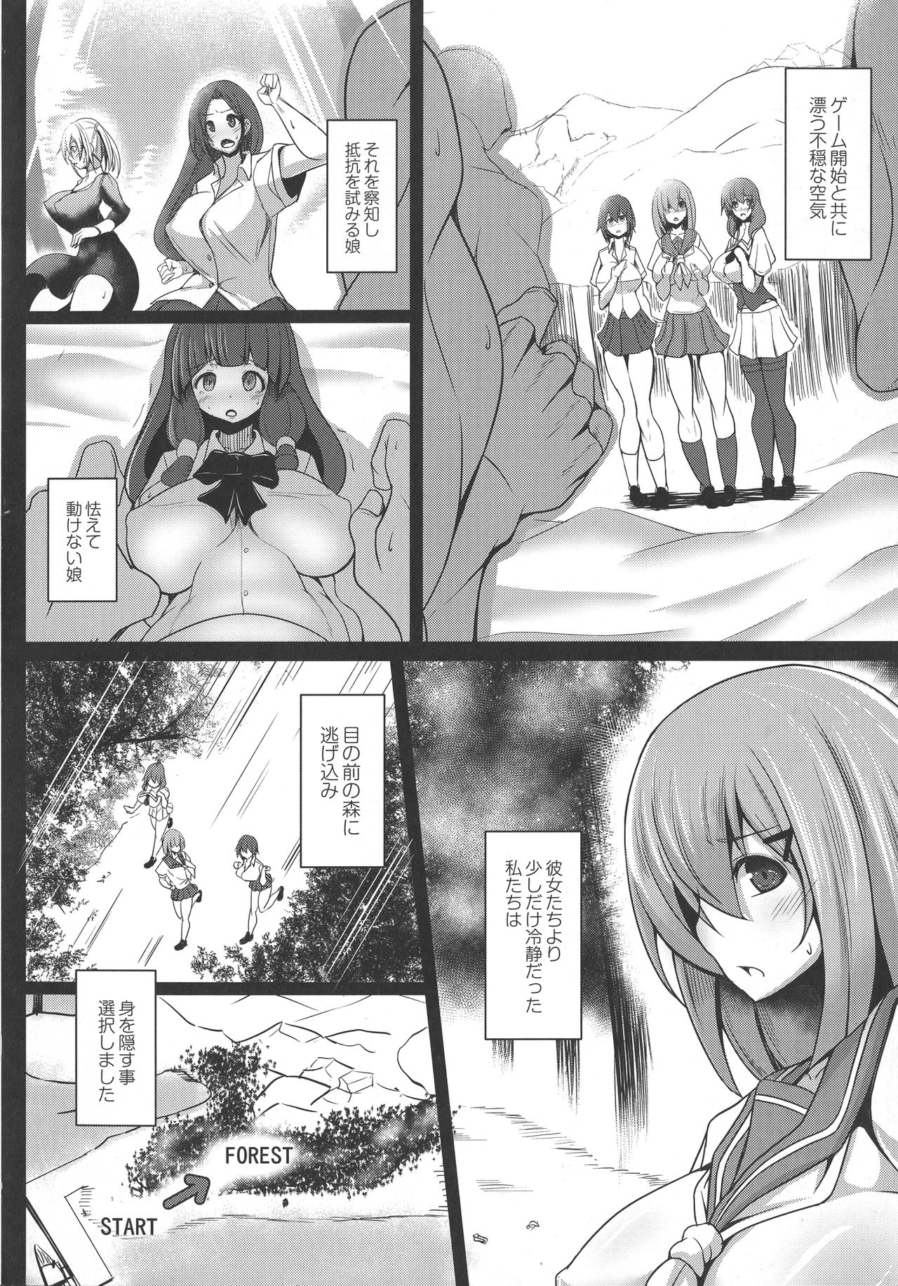 Kangoku Choukyoujima - Page 22